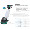 Multi-function Disk Weighing Renewing Machine, high-performan floor cleaning machine